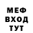 МЕФ кристаллы TIPO PODROSTOK