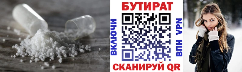 Бутират BDO 33%  Рязань 