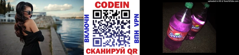 ссылка на мегу ссылки  Рязань  Кодеин напиток Lean (лин)  где купить наркоту 