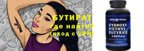 бутират Богородск