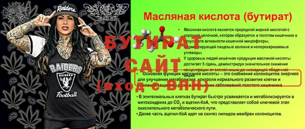 бутират Богородск