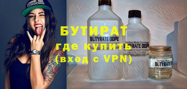 бутират Богородск